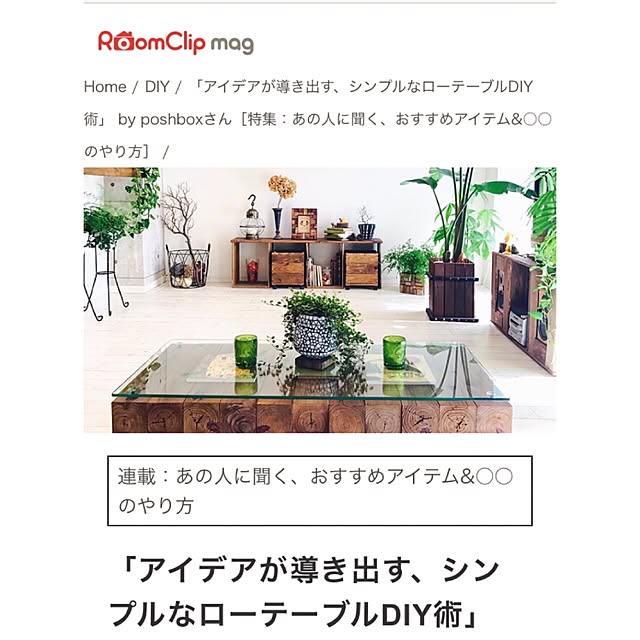 Mari_poshboxさんの実例写真