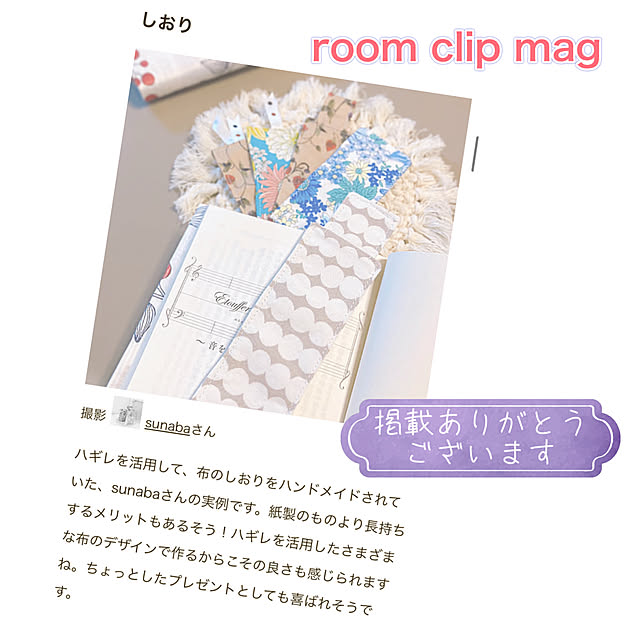 部屋全体/記録用/RoomClip mag 掲載/RoomClip magのインテリア実例 - 2025-06-09 19:53:57