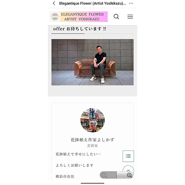 ElegantiqueFlowerさんの部屋