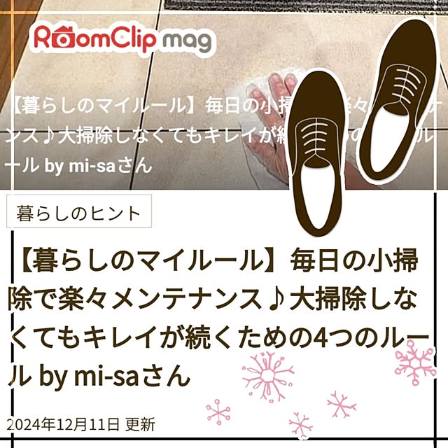 mi-saさんの実例写真