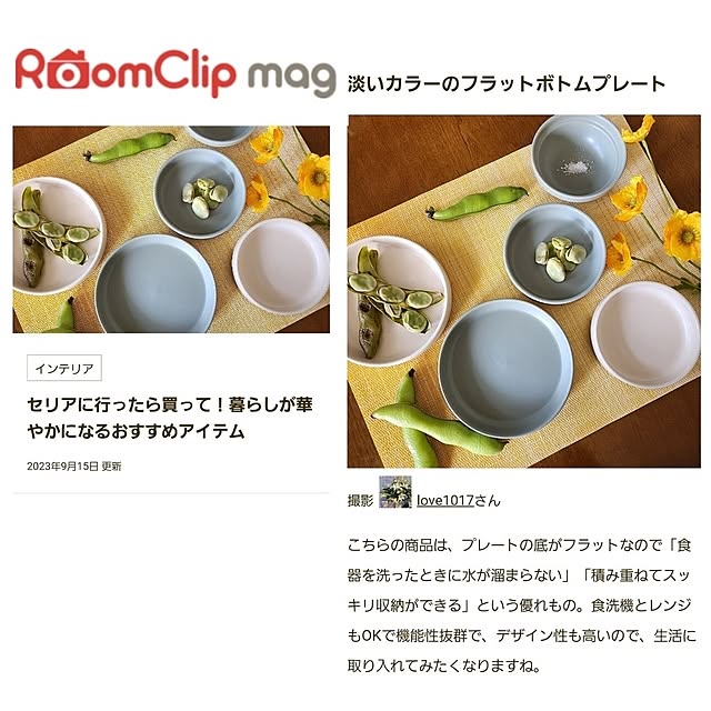 玄関/入り口/記録用/記録用なのでコメントお気遣いなく♡/ありがとうございます♡/RoomClip mag 掲載...などのインテリア実例 - 2023-09-15 19:57:55