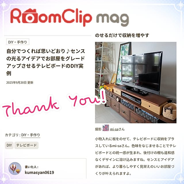 mi-saさんの部屋