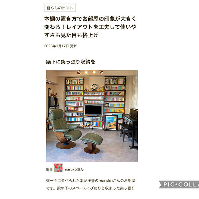 marukoさんの部屋