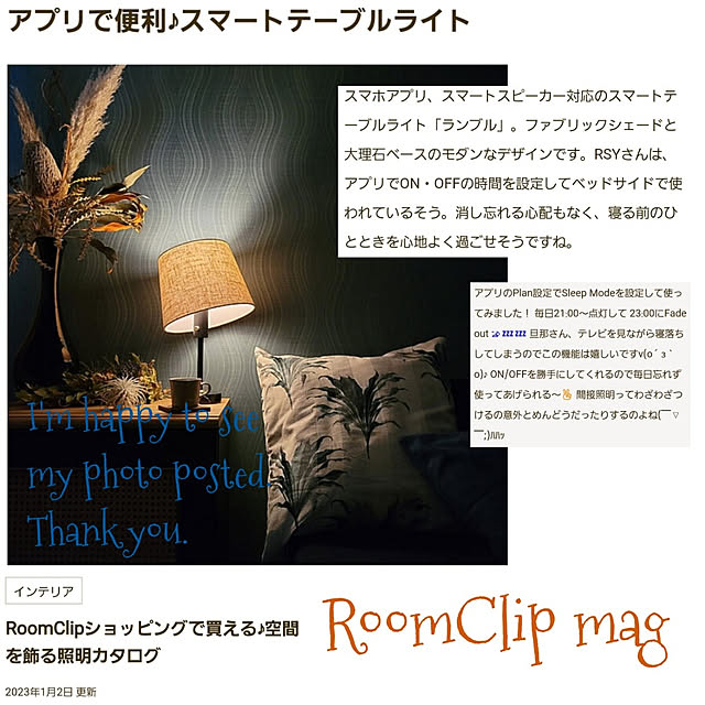 RSYさんの実例写真