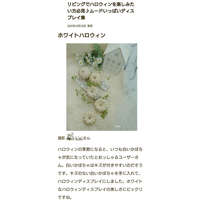 kimiさんの実例写真