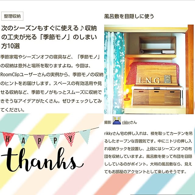 rikkyさんの実例写真