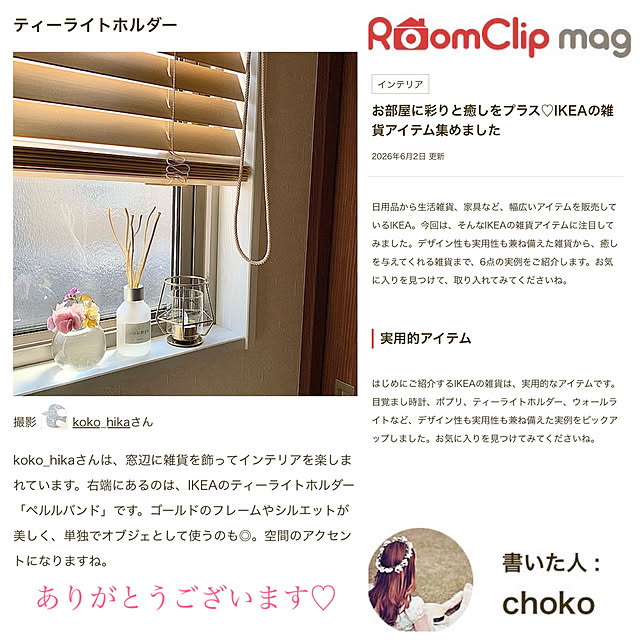 koko_hikaさんの部屋