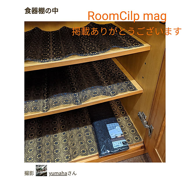 yumahaさんの実例写真