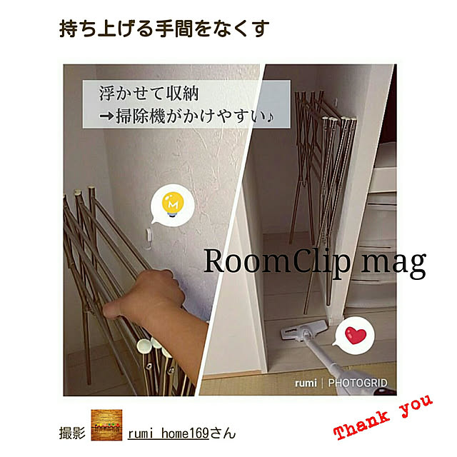 rumiさんの実例写真
