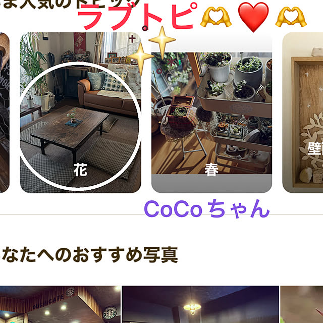 ritsukoさんの実例写真
