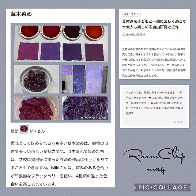 Mikiさんの実例写真