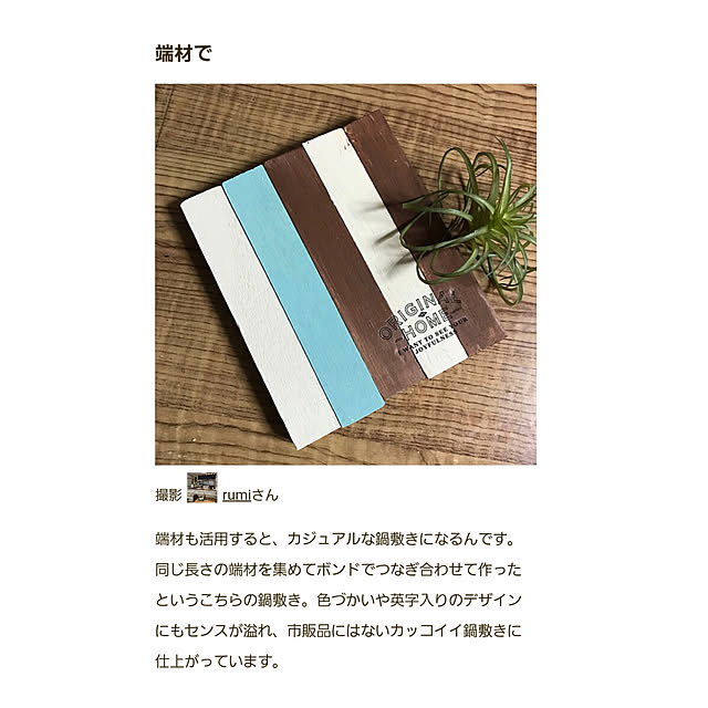 rumi_ebiさんの実例写真