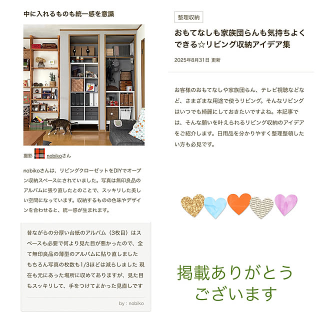 nobikoさんの部屋