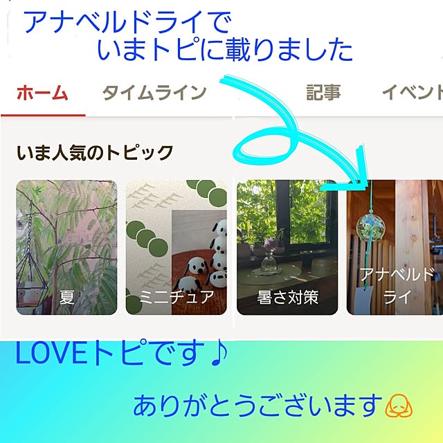 kazuraさんの実例写真