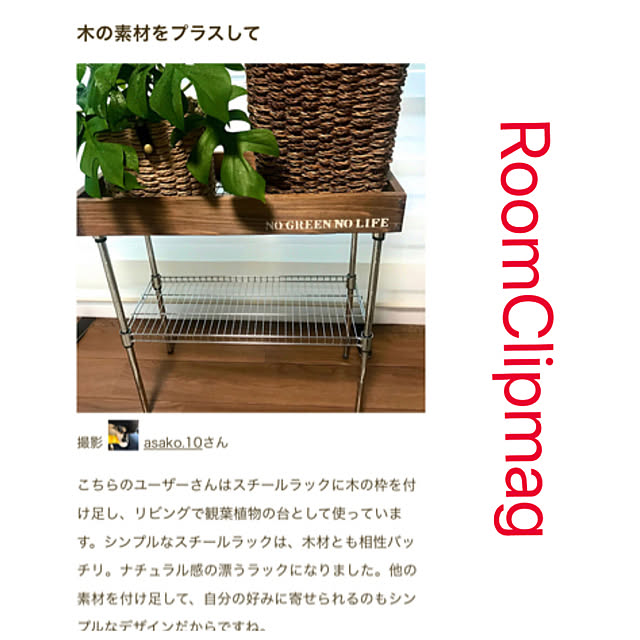 asako.10さんの実例写真