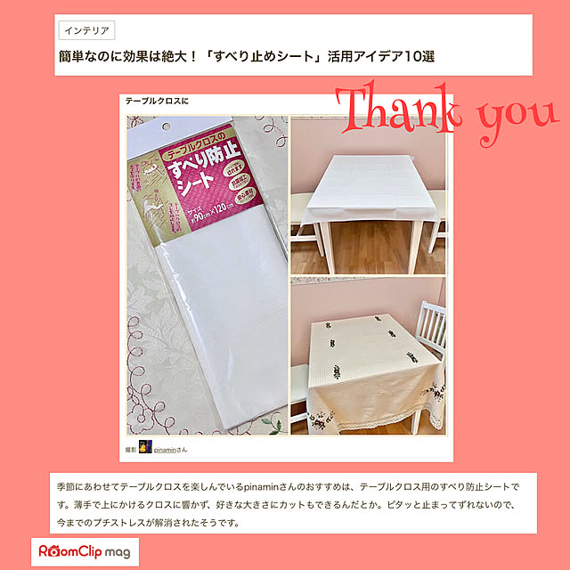 pinaminさんの実例写真