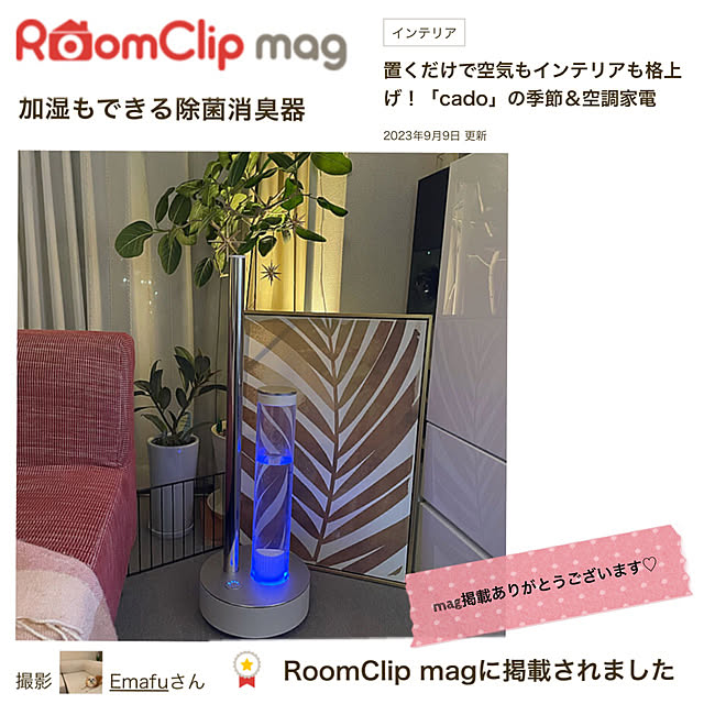 Emafuさんの実例写真