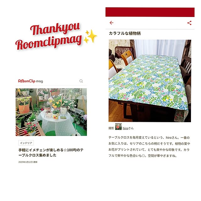 hiroさんの実例写真