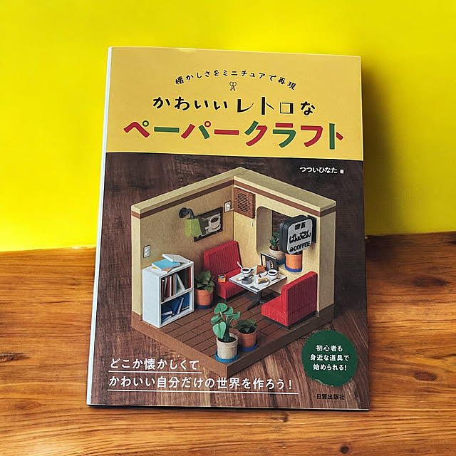 imachanさんの部屋