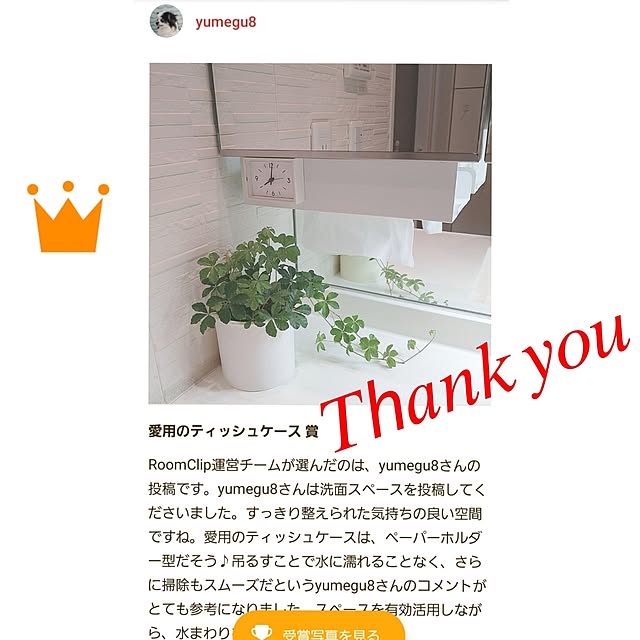 yumegu8さんの実例写真