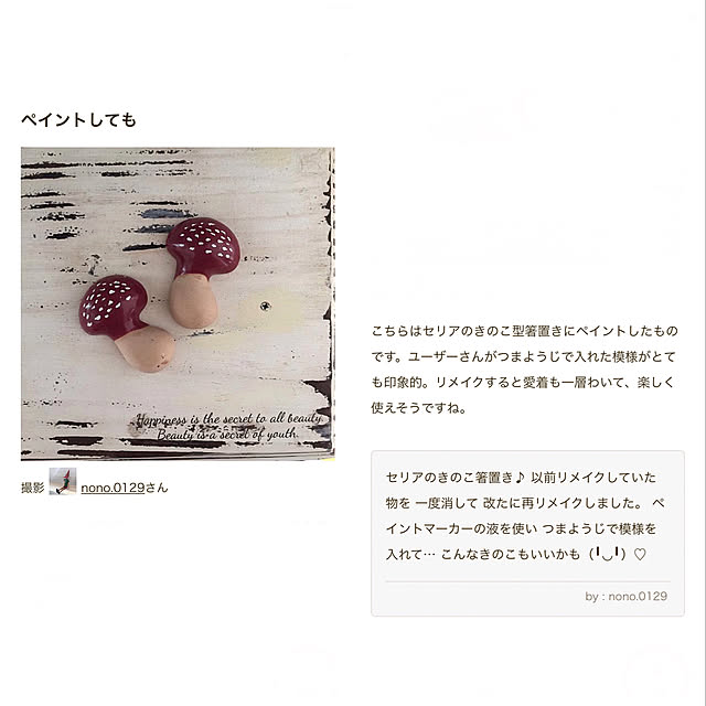 nono.0129さんの実例写真