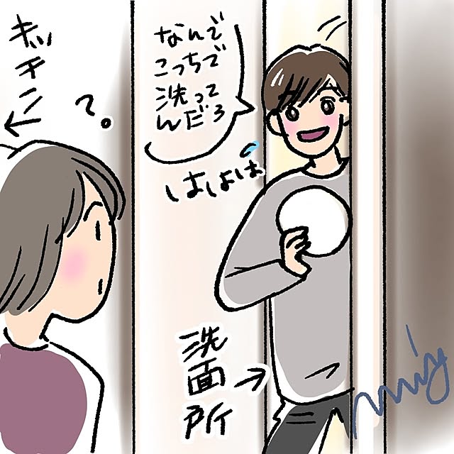 mi-saさんの部屋