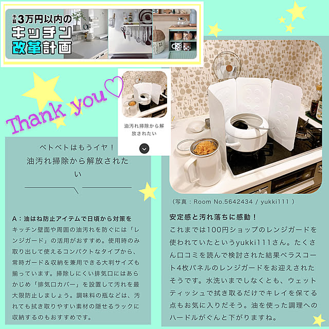 yukki111さんの実例写真