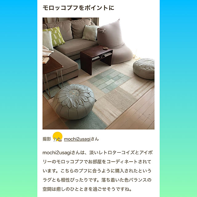 mochi2usagiさんの実例写真
