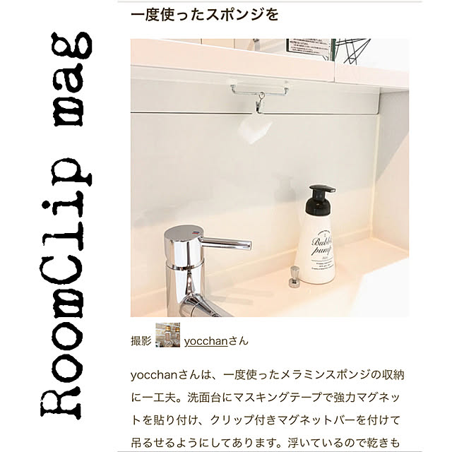 yocchanさんの実例写真