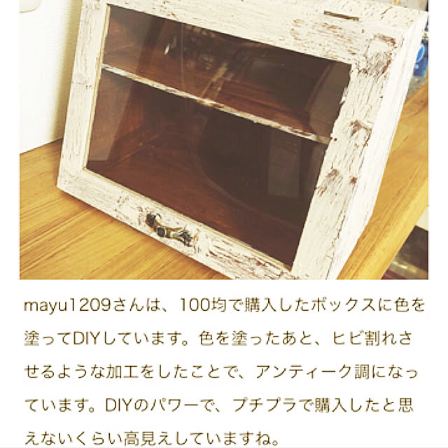 mayu1209さんの実例写真