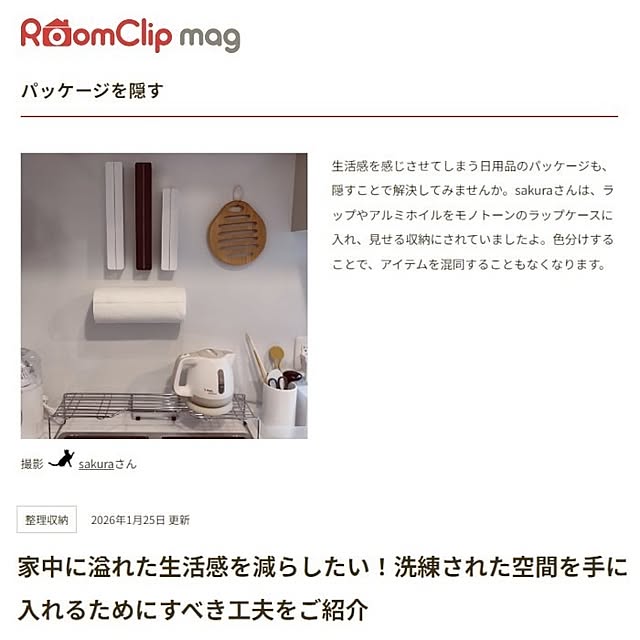 sakuraさんの実例写真