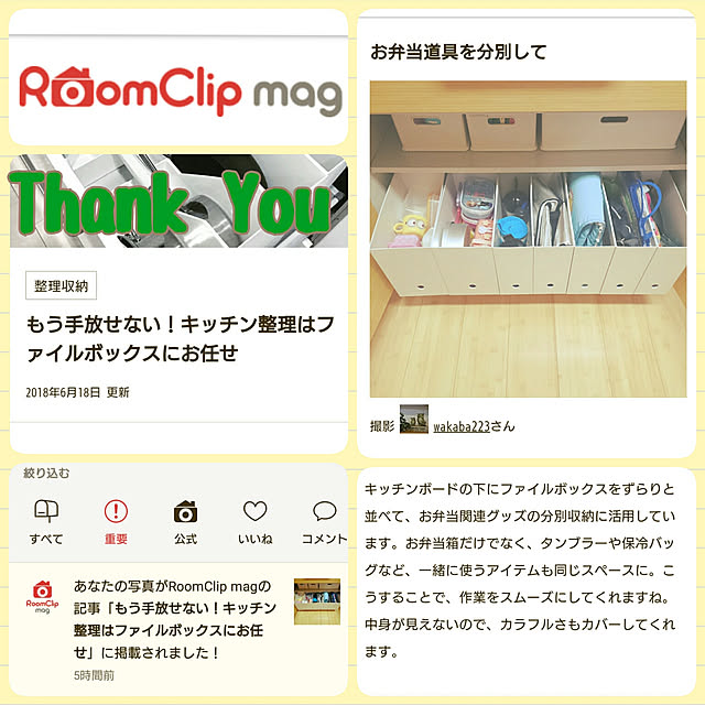 wakaba223さんの実例写真