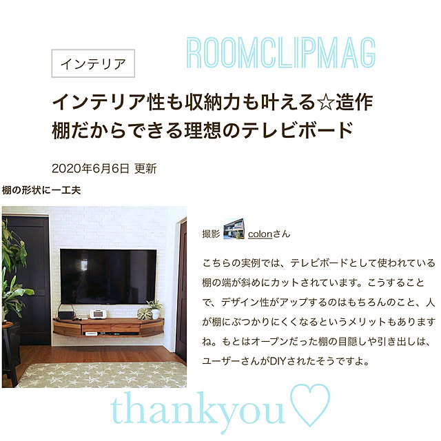 colonさんの実例写真