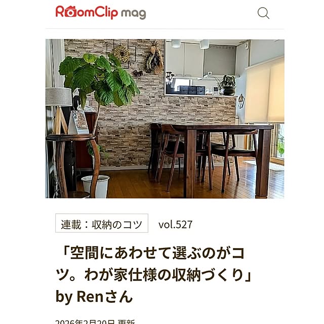 Renさんの部屋