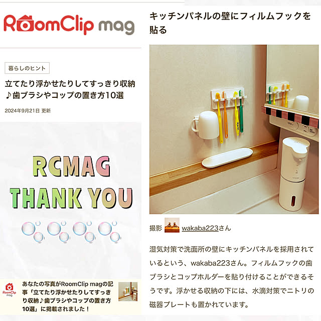 wakaba223さんの実例写真