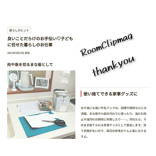 akanegumoさんの実例写真