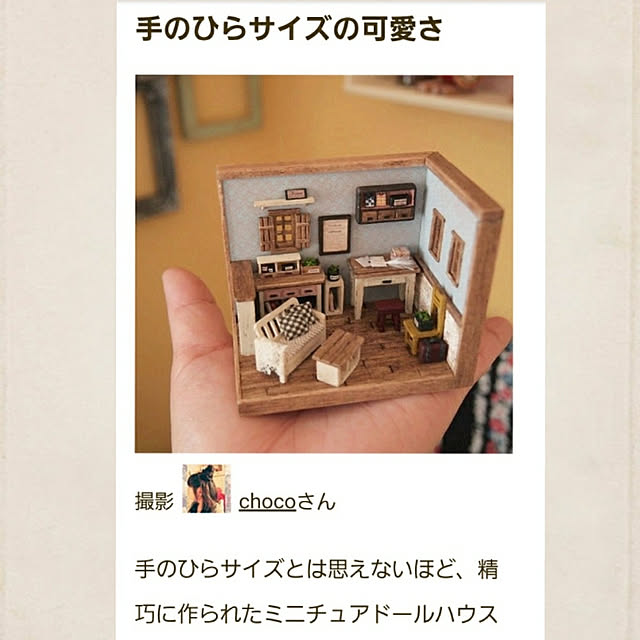 chocoさんの実例写真