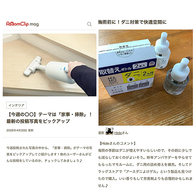 Hideさんの実例写真
