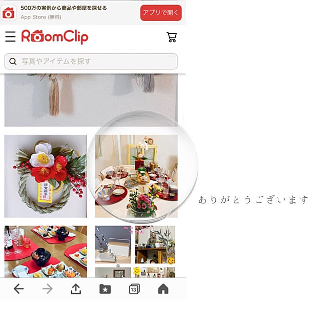 運営チームの皆さまに感謝/デイリールームクリップ/壁/天井のインテリア実例 - 2023-01-05 23:08:24