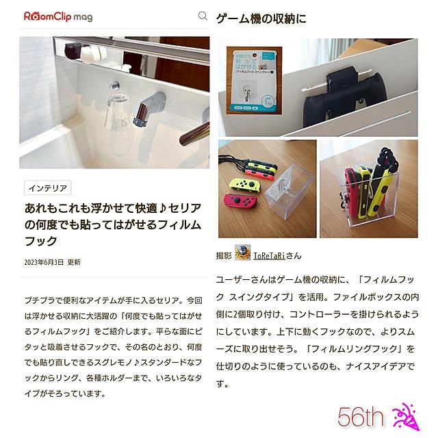 ToReTaRiさんの実例写真