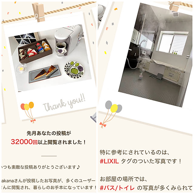 riakanaさんの実例写真