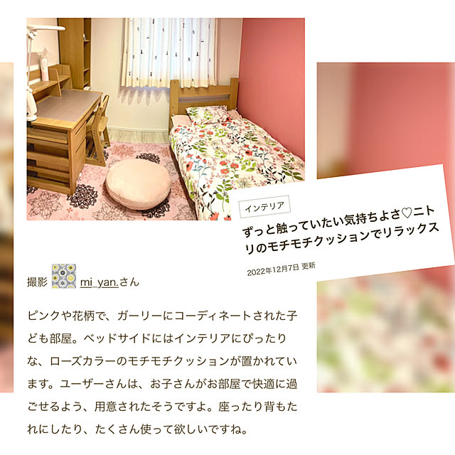 mi_yan.さんの実例写真
