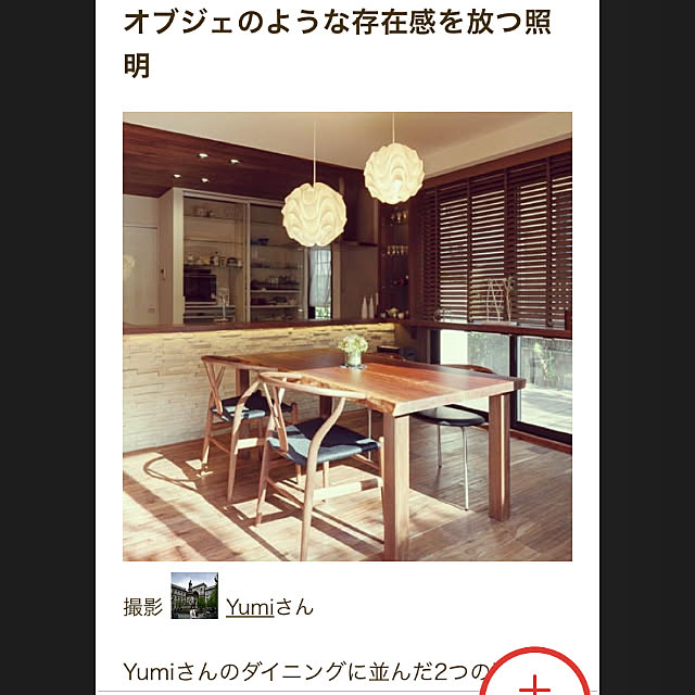 Yumiさんの実例写真