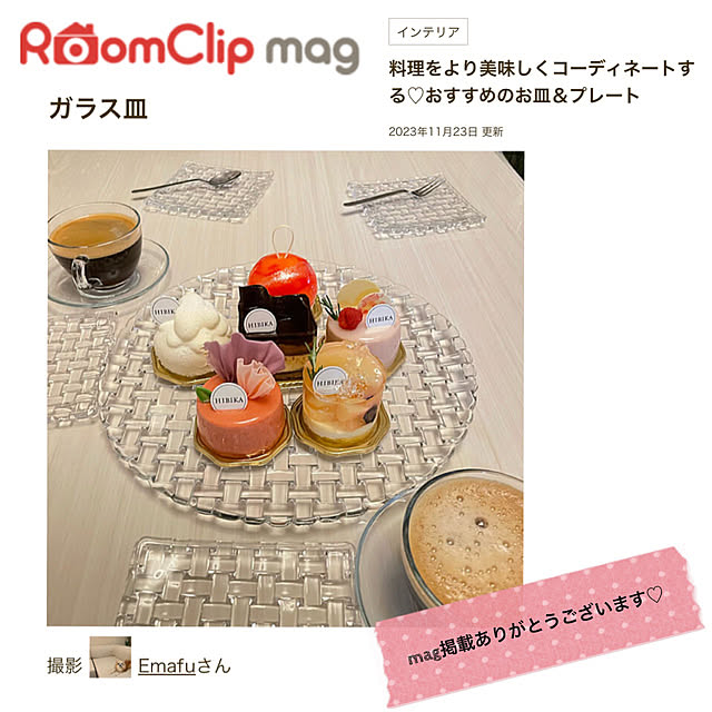 Emafuさんの実例写真