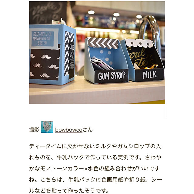 bowbowcoさんの実例写真