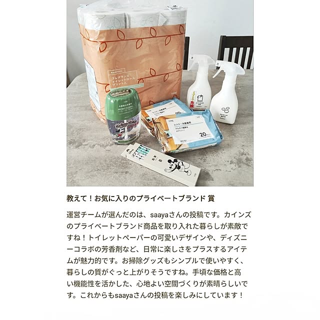saayaさんの実例写真