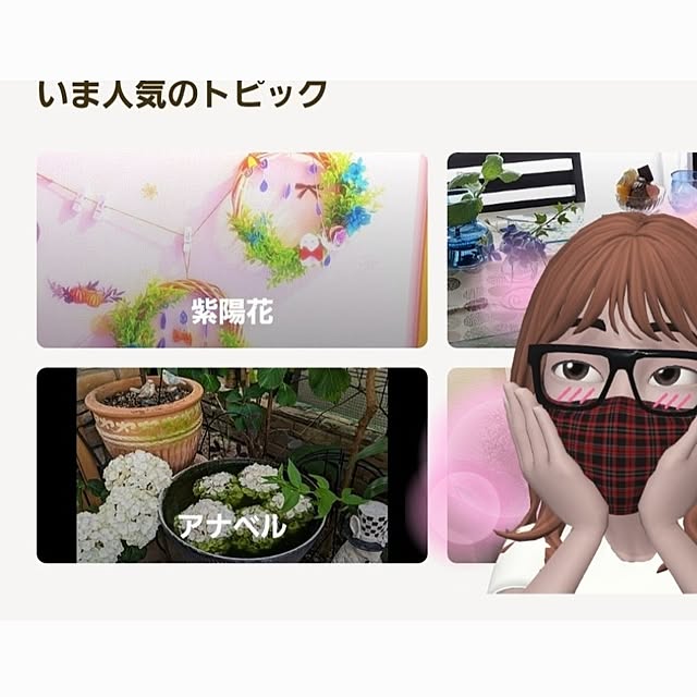 ANTENNAさんの実例写真