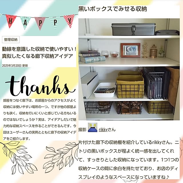 rikkyさんの実例写真