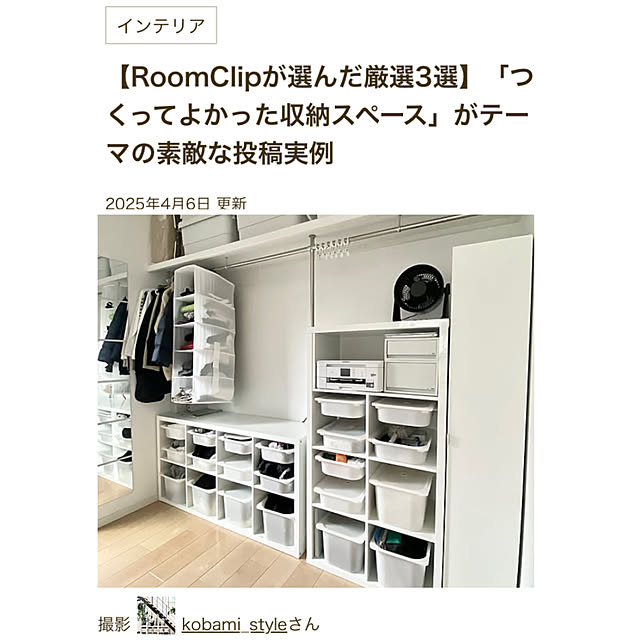 kobami_styleさんの実例写真