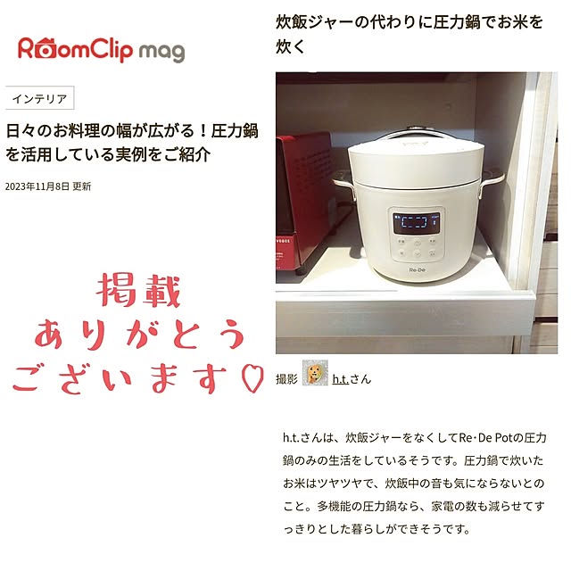 h.t.さんの実例写真
